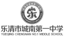 乐清市城南第一中学.png