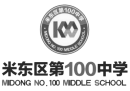 米东区第100中学.png