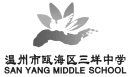 温州市瓯海区三垟中学.png