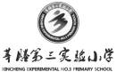 萧腾第三实验小学.png